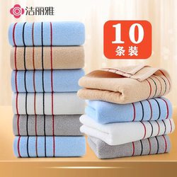 10-Pack of Jialiya Towels, Pure Cotton, Face Washing, Household Use, Adult, Soft, All-Cotton, Absorbent, Xinjiang Cotton, Large Towels for Men and Women
