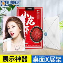 Desktop Yi Labao small X display support plate shelf mini 4 poster design billboard a3 custom made Folding