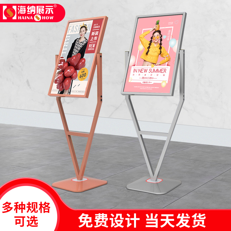 V Type Standing Signs Signs Display Cards Landing Mall Greeting Cards Publicity Waterboard Poster Exhibition Racks POP Advertising Boilerplate