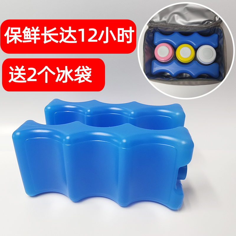 Blue Ice Ice Box Breast Milk Preservation Refrigerated Ice Plate Ice Pack Ice Cubes Work Mom Back Milk Pack Ice Pack Insulation Pack Blue Ice