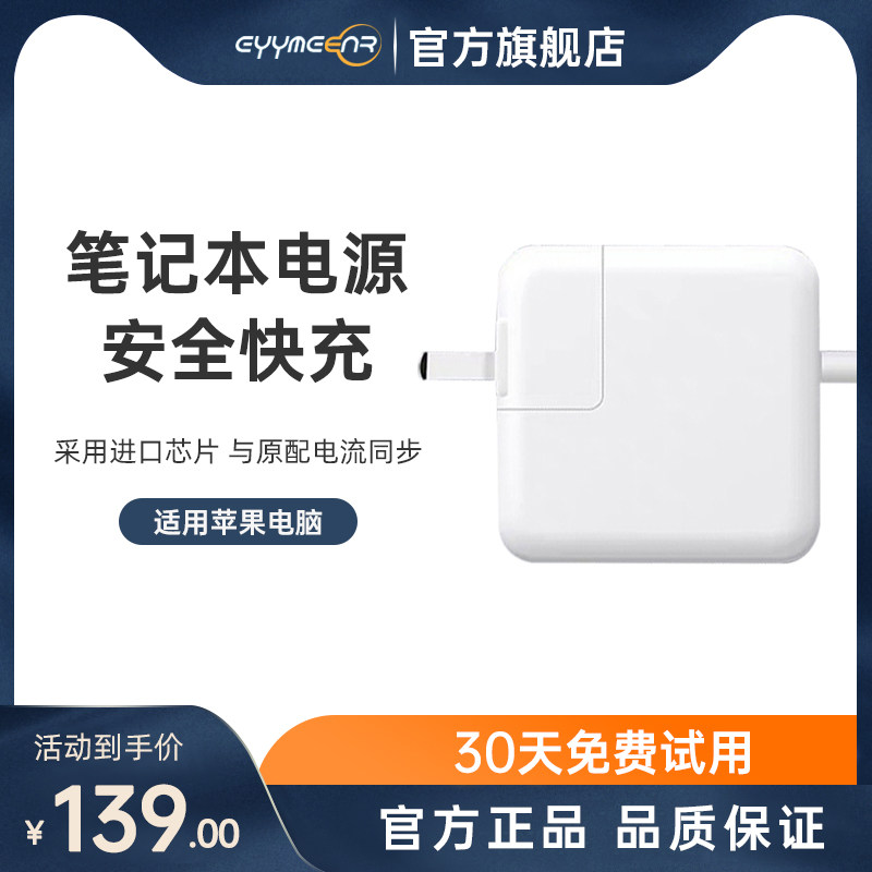 Apply Apple Computer Charger Head MacBook Air Pro Notebook Charging Line 45W60W85W Power Supply