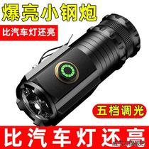 (Available now) LED ultra-bright household portable strong light flashlight lighting rechargeable long-range outdoor three-eye lamp