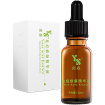 Yisen Anti-acne Serum Acid-free anti-acne closed mouth soothing light marks repairing skin barrier official flagship store