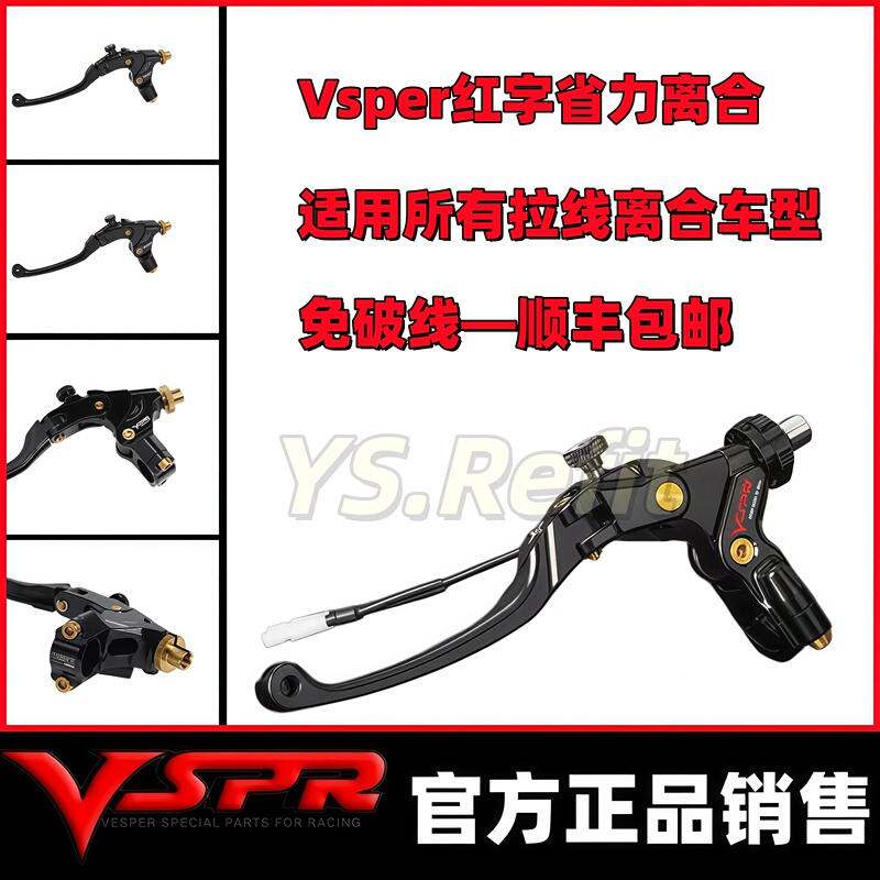 Vspr Red-Text Labor-Saving Clutch Modification Competition Vspr Universal Labor-Saving Clutch Forged High-Precision Clutch Lever Vspr Red-Text Labor-Saving Clutch Modification Competition Vspr Universal Labor-Saving Clutch Forged High-Precision Clutch Lever