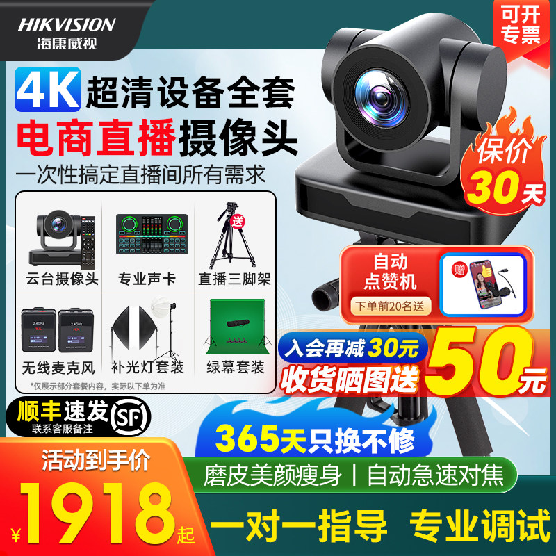Hyacom Weibo trembling live camera equipment full set of computer high-definition beauty photography head with cargo camera-Taobao