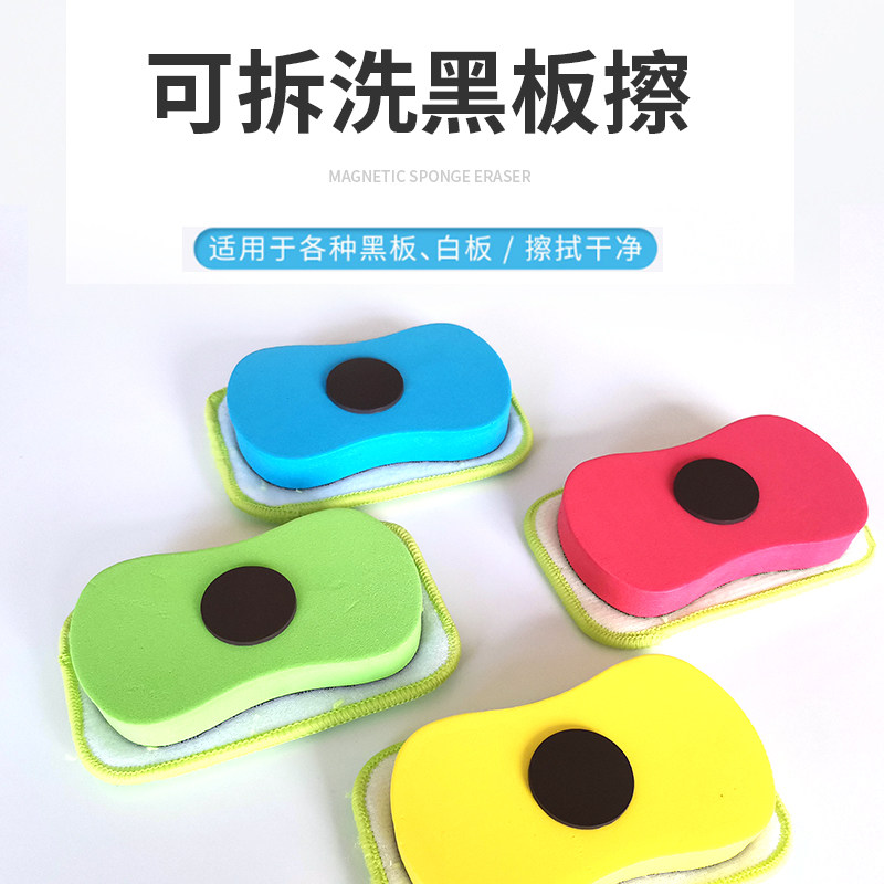 Sharp Coral Velvet Magnetic Board Wash Removable Velcro Whiteboard Blackboard Wash Clean Clean and Clean Dust-free Environmental EVA Magnetic Adsorption Creative Gifts