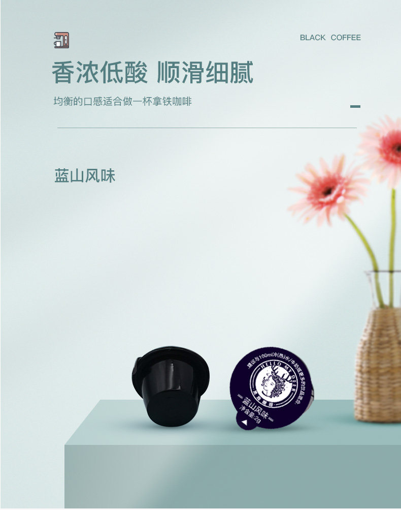 黑鹿咖啡 速溶胶囊黑咖啡 24颗 36.9元包邮 值值值-买手聚集的地方