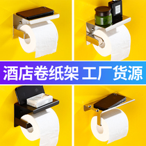 Hotel toilet punch-free 304 stainless steel roll paper holder bathroom paper towel holder mobile phone holder toilet wall-mounted