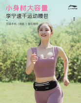Li Ning Sports Bag Mens Purse Women Running Outdoor Close-fitting LIGHT AND THIN CASUAL MULTIFUNCTION MOBILE PHONE BAG ABLQ