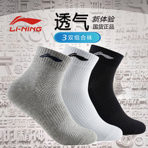 Li Ning Socks Mens Mid-Cylinder Sports Women Short Boat Socks Suction Khan Low Cylinder Spring Summer Breathable Basketball Socks Competitive Mesh Running