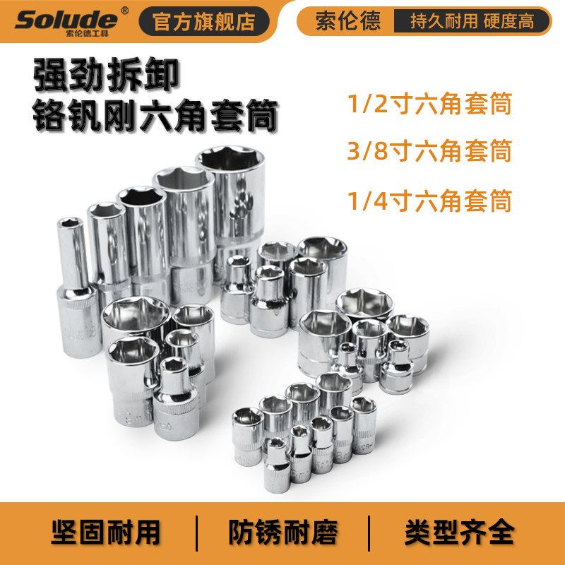 Sorrende 50BV30 steam repair grade manually 1 43 8 steam repair chrome vanadium steel mirror sleeve head for life insurance-Taobao