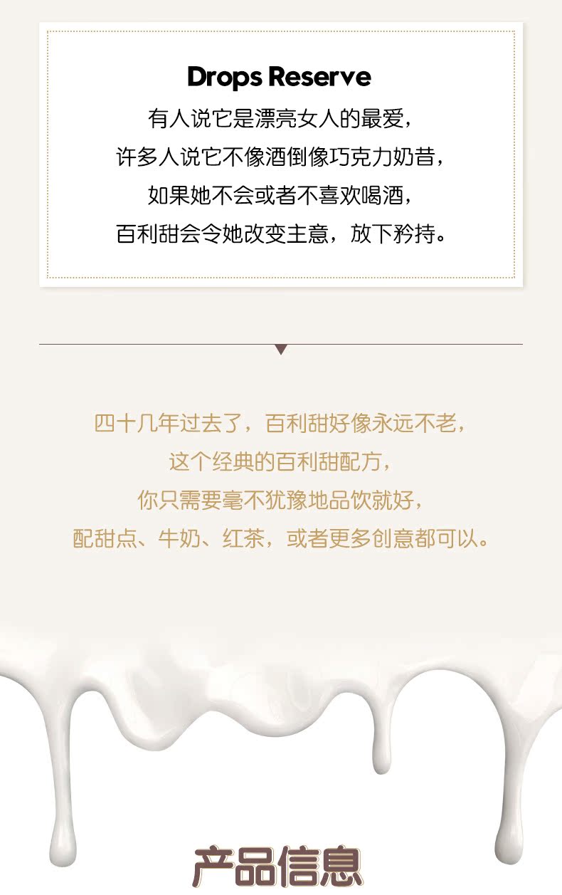 爱尔兰进口 百利 Baileys 原味甜酒 700ml 图6