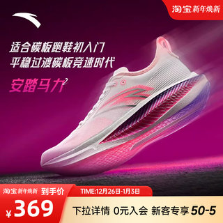 安踏马力2丨全掌碳板专业马拉松跑步鞋男鞋竞速训练跑鞋运动鞋男
