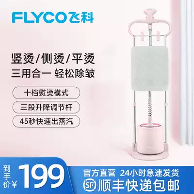 Feike hanging ironing machine household steam small iron handheld steam iron ironing clothes portable ironing machine