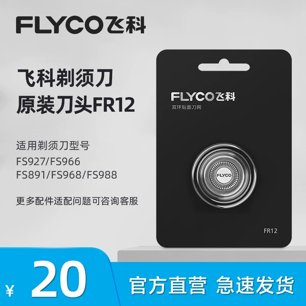 Товары от 飞科个人护理旗舰店