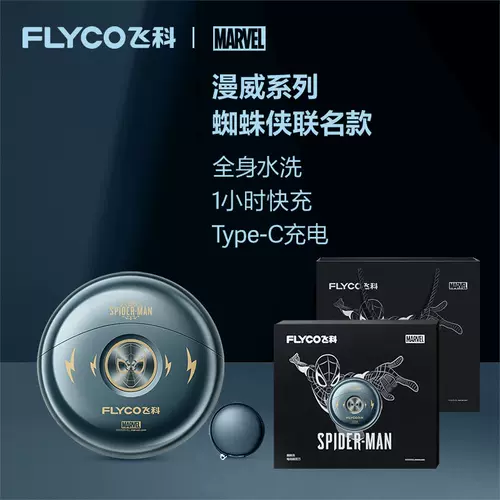 Feike xiaofei наем Shaverwood мужской электрический скребок -паук