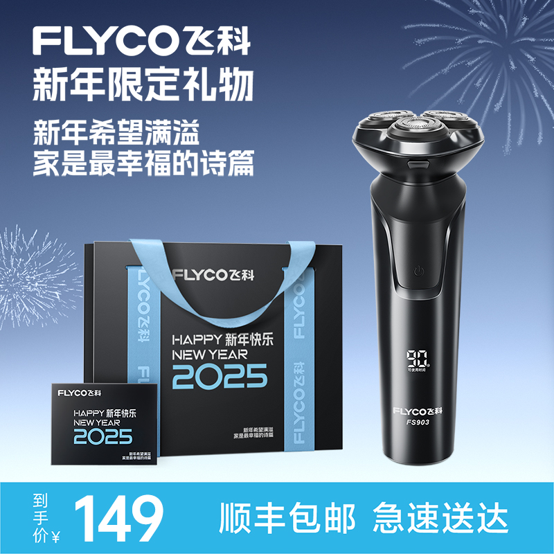 Feike シェーバー メンズ電気シェーバー 新しいスマート充電公式フラッグシップ 父とボーイフレンドへの新年の贈り物