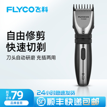 Feike hair clipper electric push clipper Rechargeable electric fader shaving artifact self-cut electric hair shaving knife Household
