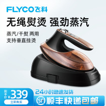 Feike electric iron Household steam ironing bucket Hand-held high-power mini student dormitory electric iron ironing clothes