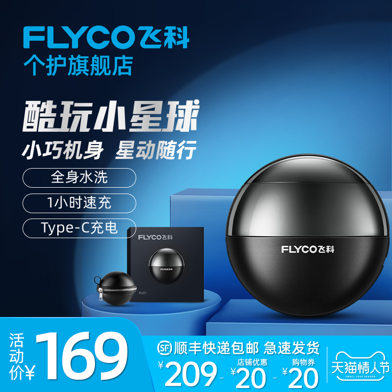 Feike razor electric men's shaver full body washed beard knife shaver official flagship store