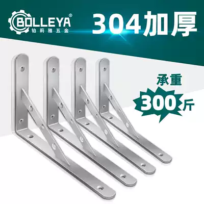 304 stainless steel triangle bracket Bedroom study Living room wall load rack partition rack Shelf shelf