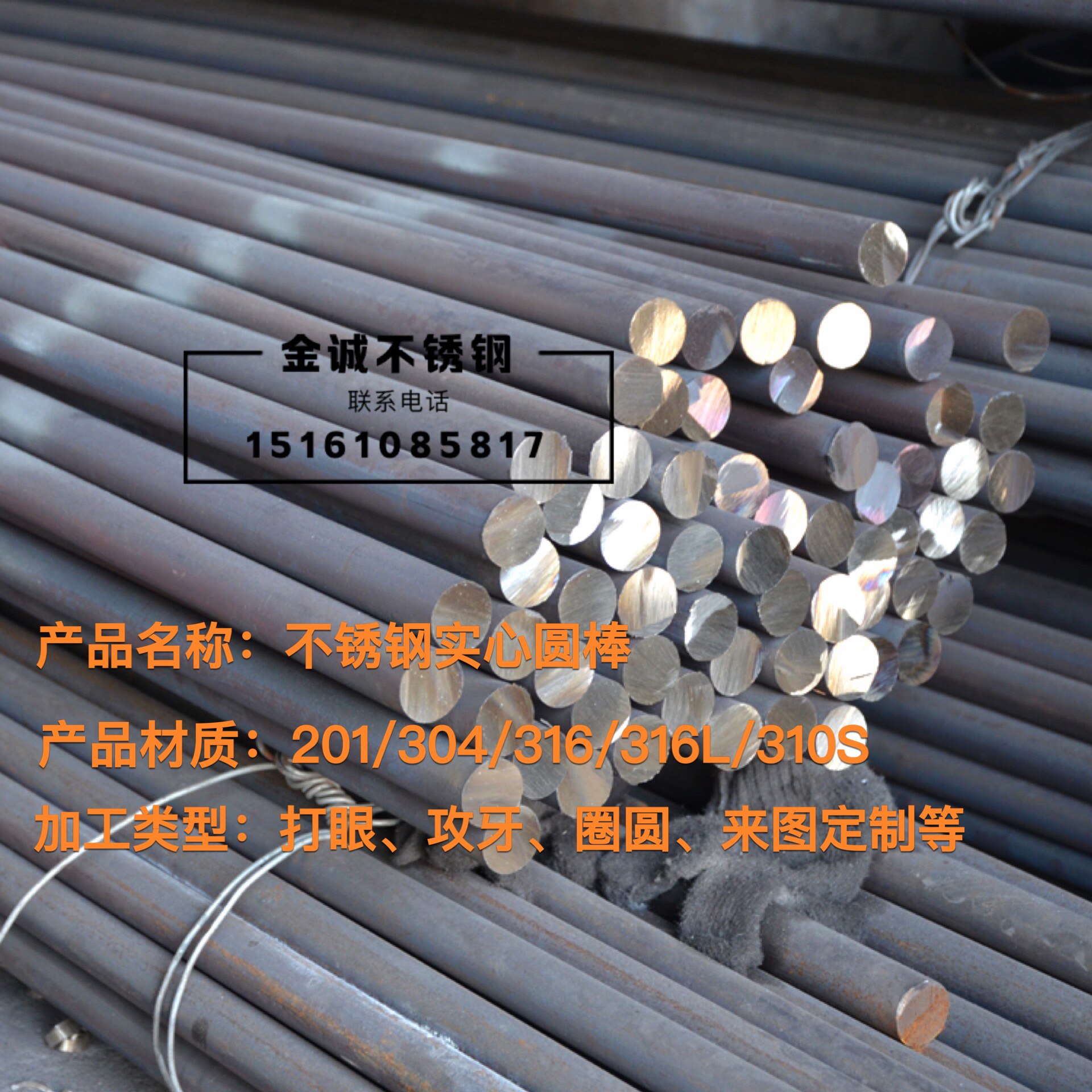 316L 310s stainless steel rod solid round rod light rod black rod stainless steel round steel zero cut