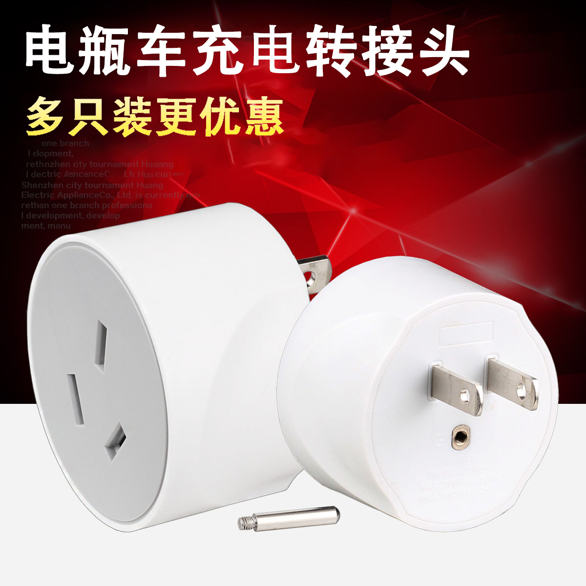 Calf 9 Electric Bottle Car Charging Transfer Plug Electric electric socket Two-to-three-plug 2-to-3-foot converter-Taobao