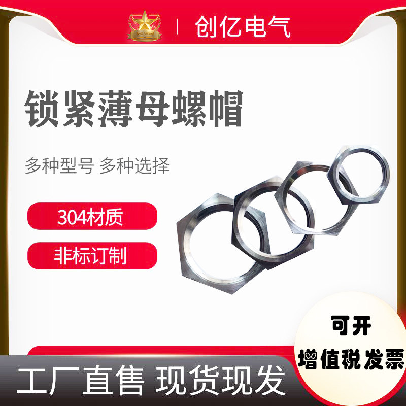 304 316 stainless steel root female and cap hexagonal lock nut Non-standard custom ultra-fine tooth thin nut male American system
