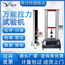 Universal Pull Testing Machine Plastic Rubber Wire Fish Wire Metal Material Digital Display Electronic Tension Meter Test Instrument