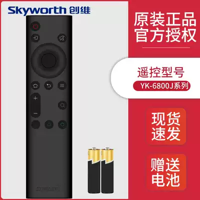 Skyworth Skyworth coocaa cool Open TV remote control 43P50 50P50 55 65 75P50 original