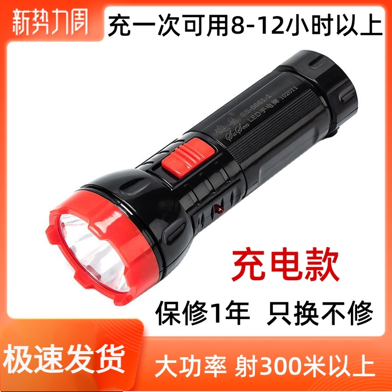 Student-Specific Flashlight, Old-Fashioned Small Light Bulb, Strong Light for Nighttime Use, Ultra-Bright, Household Use, Elderly Hand Lamp, Rechargeable, Outdoor Use, Household Use
