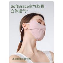 Sun protection mask for women blush eye protection sun protection mask full face 3D three-dimensional mask summer womens ice silk anti-purple