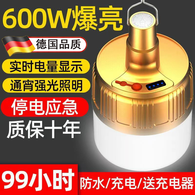 German Rechargeable Light Bulb, Ultra-Bright Led Outdoor Waterproof Night Market Lamp, Stall Lighting, Power Outage Emergency Wireless Energy-Saving Lamp