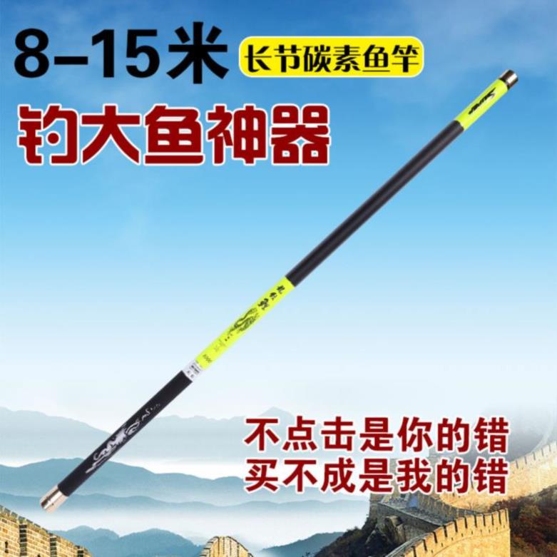 Ten meters above 12 meters fishing rod hand rod hook hook fish hand rod short joint hand rod Fishing rod wild fishing super hard pond 11 meters