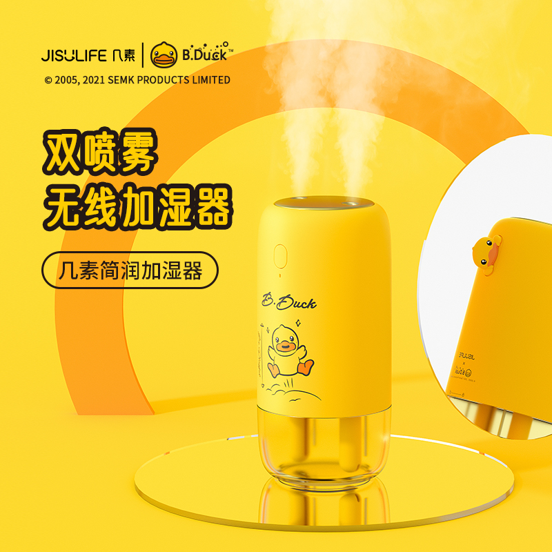 A few vegetarian B Duck small yellow duck humidifiers small wireless charging home silent bedrooms Dormitory Students Mini Vehicular Spray Heavy Fog Mass Usb Air Portable Girls Presents Air-conditioned Room