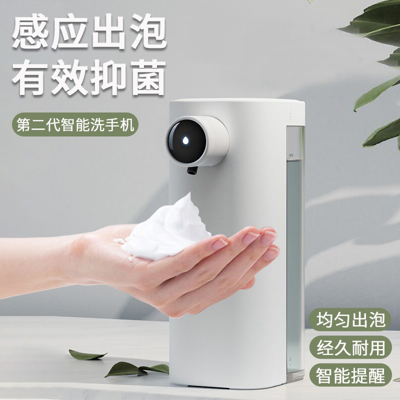 Jisu automatic induction washing mobile phone foam bubble antibacterial smart soap dispenser set children's hand sanitizer machine home