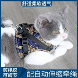 Кошка посвящена защите тяги веревкой, чтобы освободиться от веревки кошки скользких кошачьих веревочных жилет