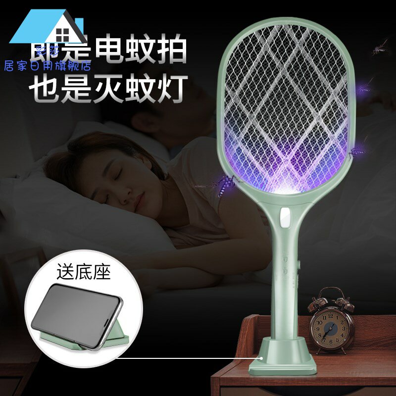 Electric mosquito swatter mosquito-repellent lamp Dual-purpose rechargeable home super beat mosquito Insect Fly Trap portable lithium battery 