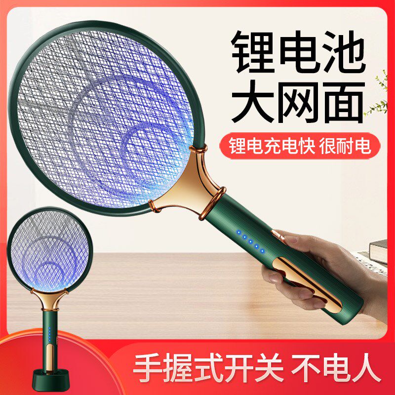 Electric mosquito swatter rechargeable home intelligent super two-in-one mosquito flapping mosquito swatter mosquito fly deity 