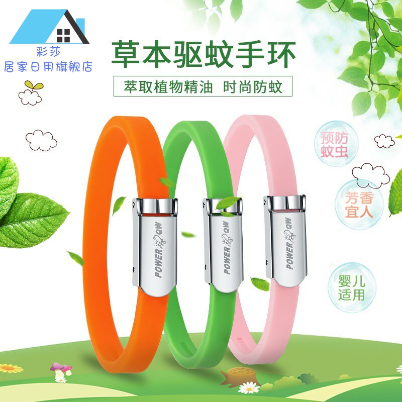 Plant Repellent Bracelet Adults Children Baby Baby Baby Girl Mosquito Repellent Outdoor Carry-on waterproof