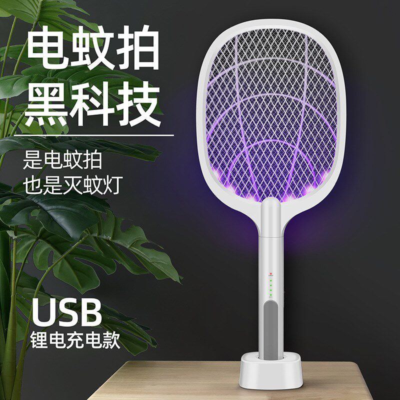 Electric mosquito beat rechargeable household super lithium battery usb anti-mosquito fighting fly beat two-in-one vertical mosquito repellent artifact