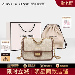 Cinvaikrose Official Store Women's Bag 2025 New Crossbody Bag High-End Color-Blocking Chain Shoulder Bag