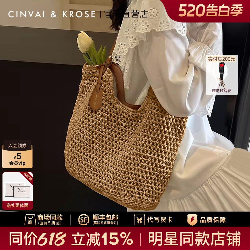 【подарок за 520 долларов】 Летняя соломенная сумка от флагманского магазина Little c&k, новинка 2026 года, женская тканая сумка через плечо.