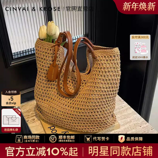CinvaiKrose offizieller Shop Stroh gewebte Einkaufstasche Damen 2025 neue gewebte Tasche große Kapazität Strand Schulter