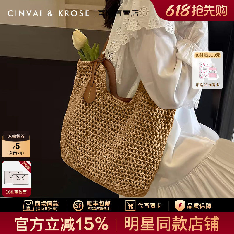 【подарок за 520 долларов】 Летняя соломенная сумка от флагманского магазина Little c&k, новинка 2026 года, женская тканая сумка через плечо.