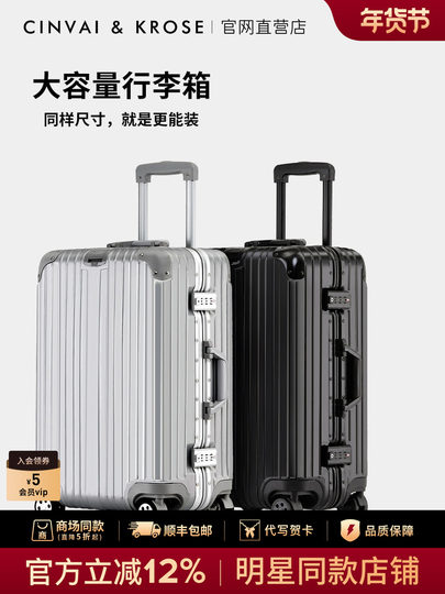 Cinvaikrose Official Store Suitcase Women's Aluminum Frame Trolley Case Multi-Functional Password Box Large Capacity Travel Suitcase