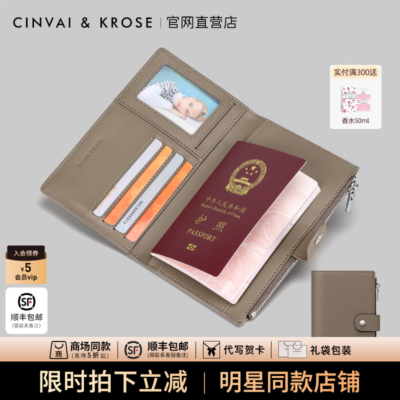 公式サイトの小さなC＆K旗艦店のパスポートバッグ、男女同じスタイルの多機能パスポートホルダー保護カバー航空券収納バッグ