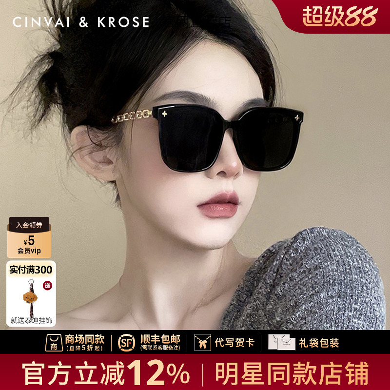 公式サイト 小型 C&amp;K 旗艦店 サングラス レディース 2025年新作 高級サングラス メンズ 日焼け止め 多機能 顔 小型