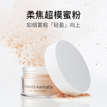 makoto kamata sicko supermodel honey powder Makeup Makeup Powder Pie Woman Lasting control Oil naturally doesnt remove makeup