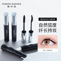 makoto kamata sicko solid thick mascara solid ciliary long mascara lasting thick and dense roll